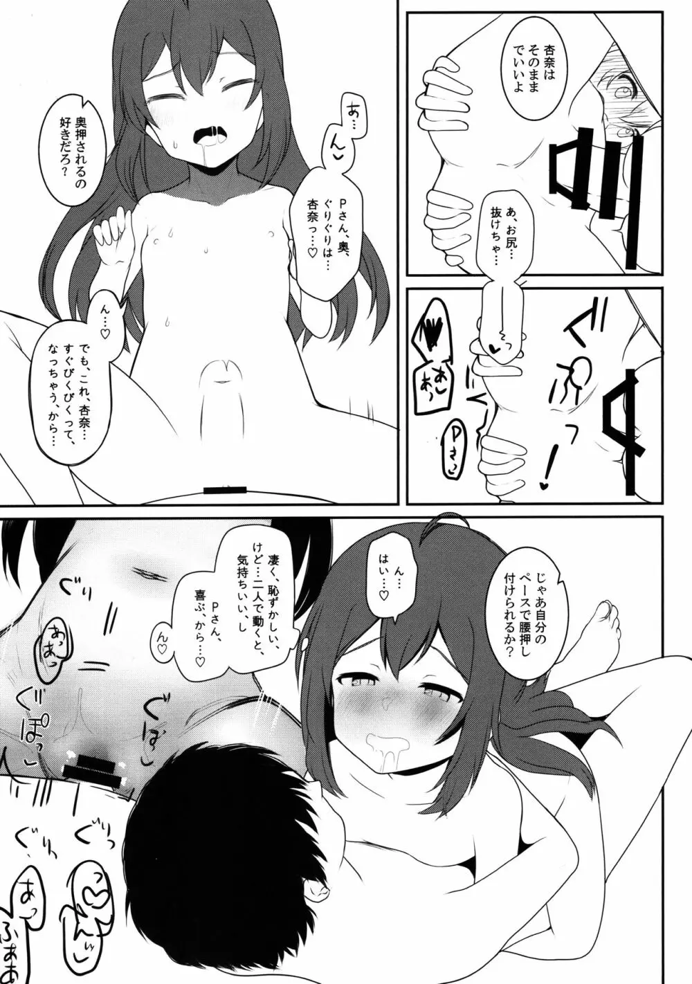 恋人との日常 vol.1 - page6