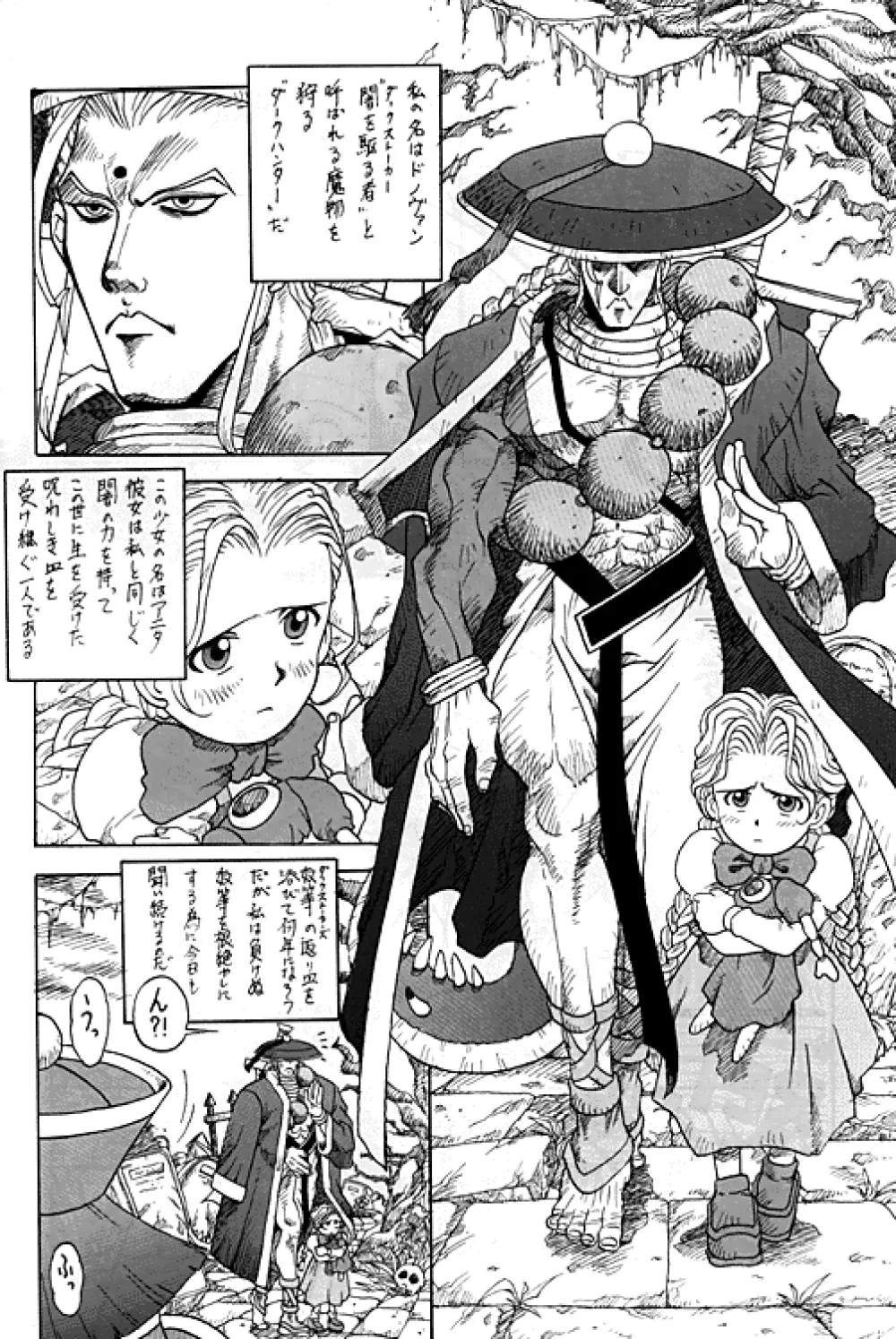 Darkstalkers - Dark Hunter - page2