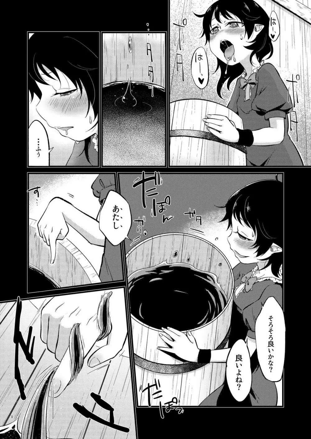 ひゃくまんにんのよる - page8