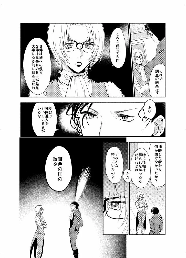 ＫはＱのHEARTが分からない 完全版 - page43