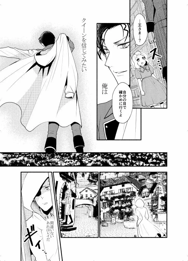 ＫはＱのHEARTが分からない 完全版 - page53