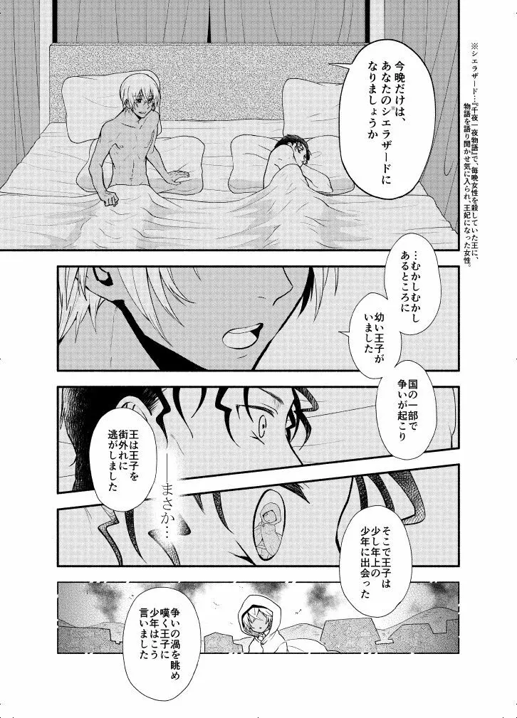 ＫはＱのHEARTが分からない 完全版 - page61