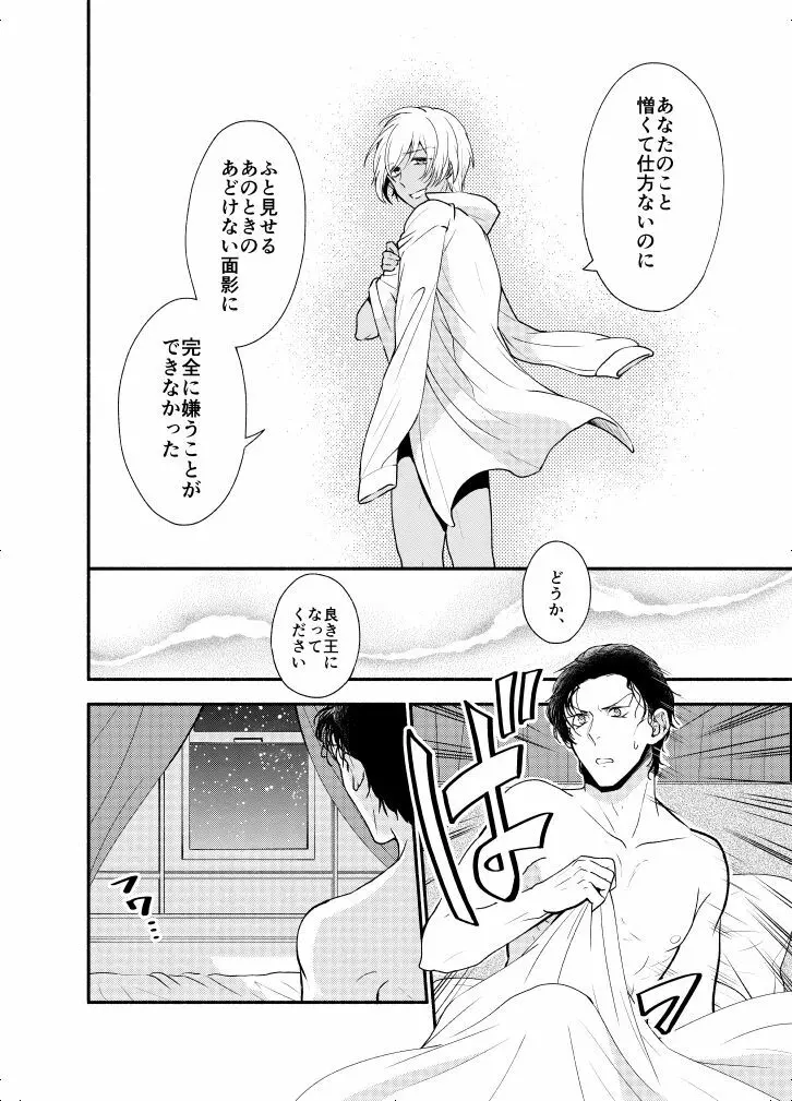 ＫはＱのHEARTが分からない 完全版 - page64