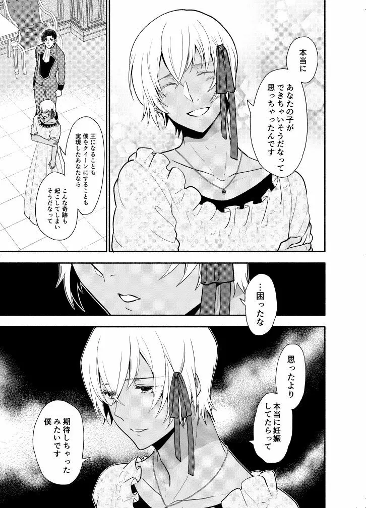 ＫはＱのHEARTが分からない 完全版 - page97