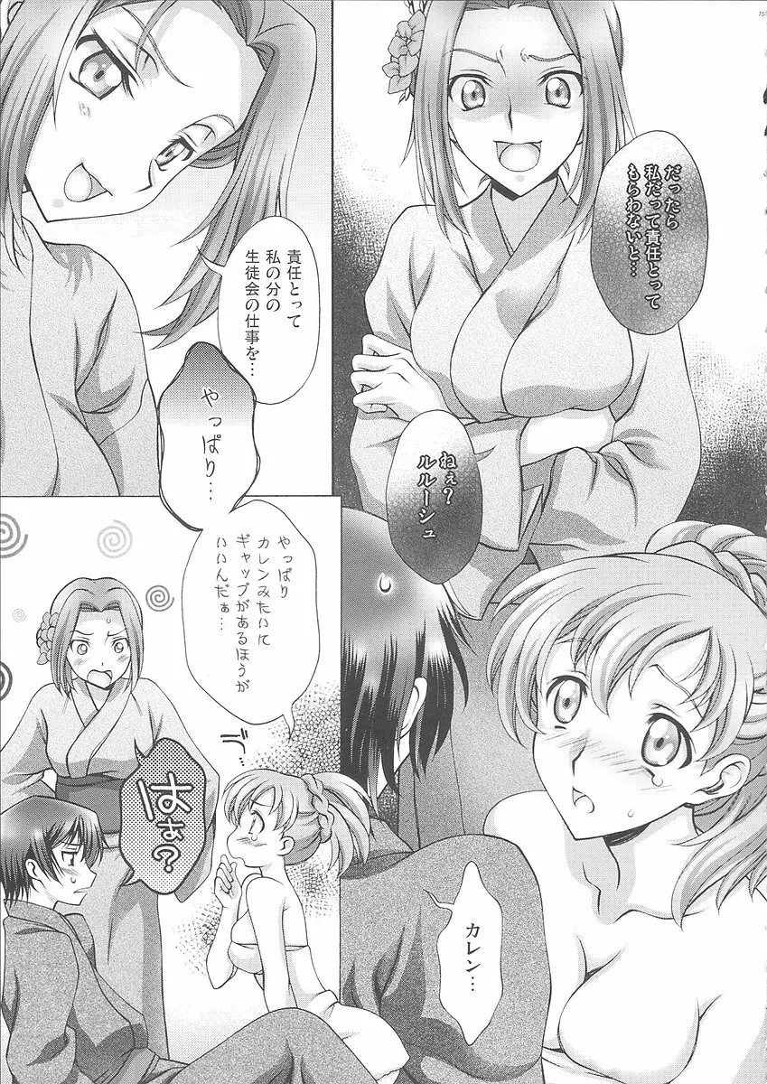 ブリタニア典籍 色 - page18