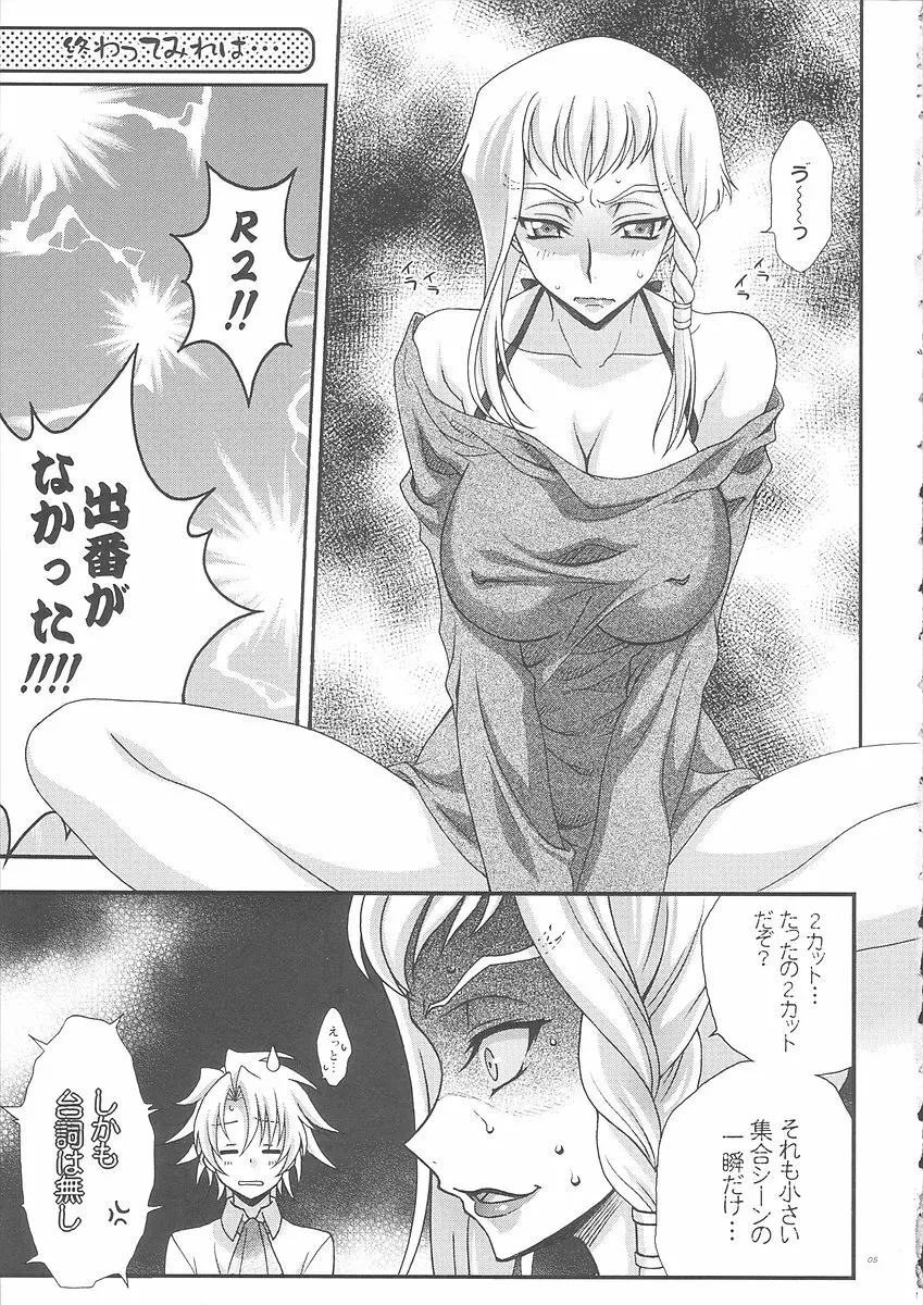 ブリタニア典籍 色 - page4