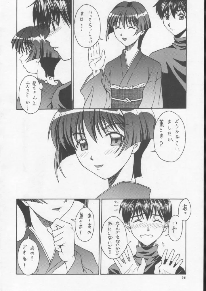 R25 Vol.7 藍染 - page5