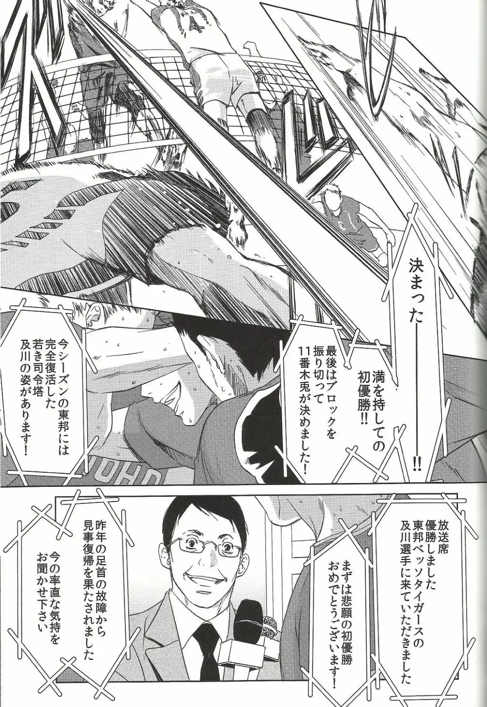 終わりの３月で君を待つ（初版B5） - page24