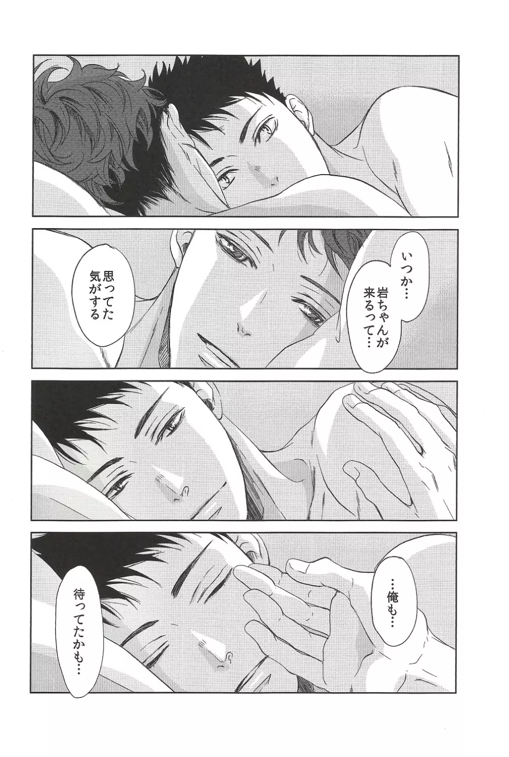 終わりの３月で君を待つ（初版B5） - page45