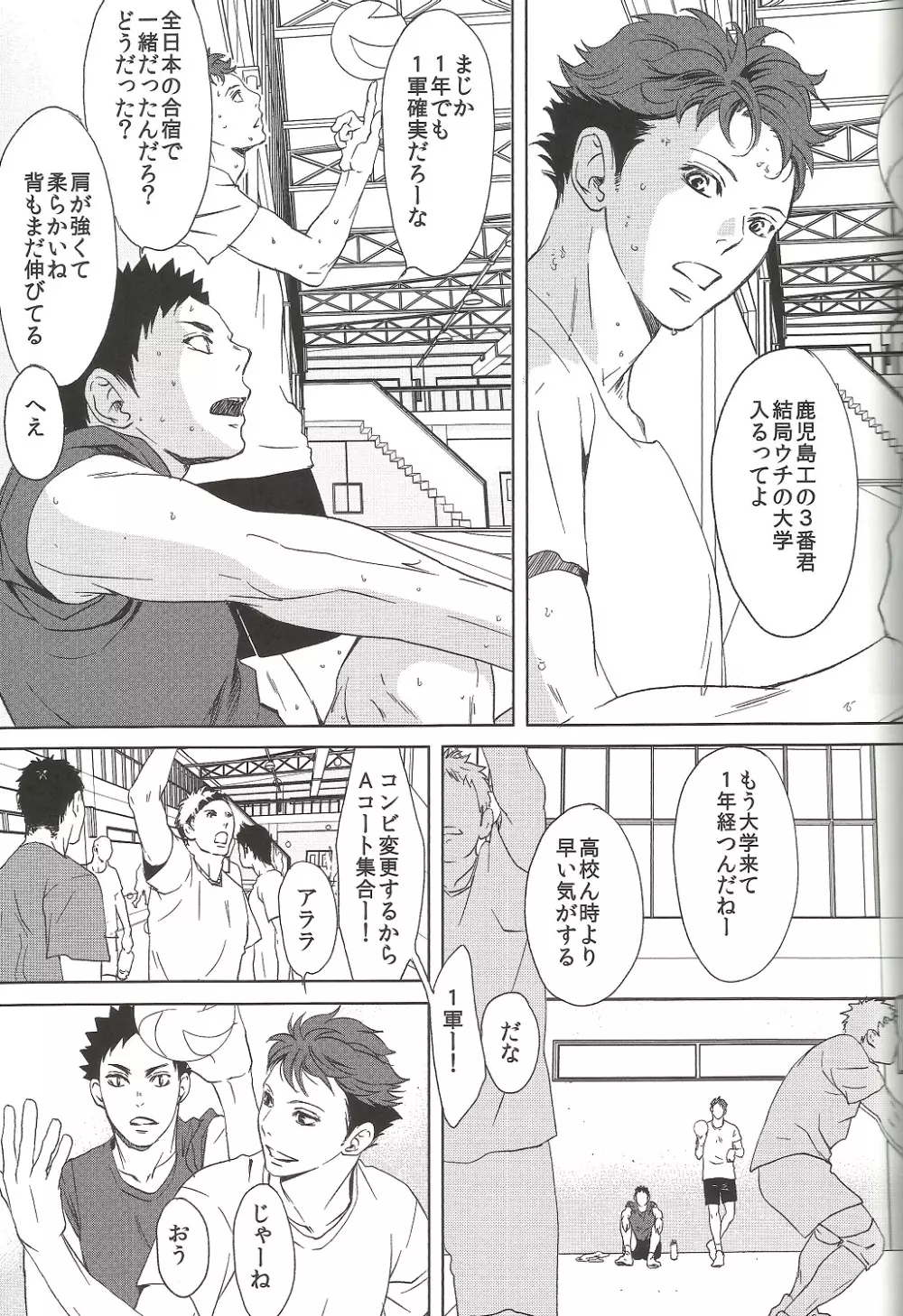 終わりの３月で君を待つ（初版B5） - page8