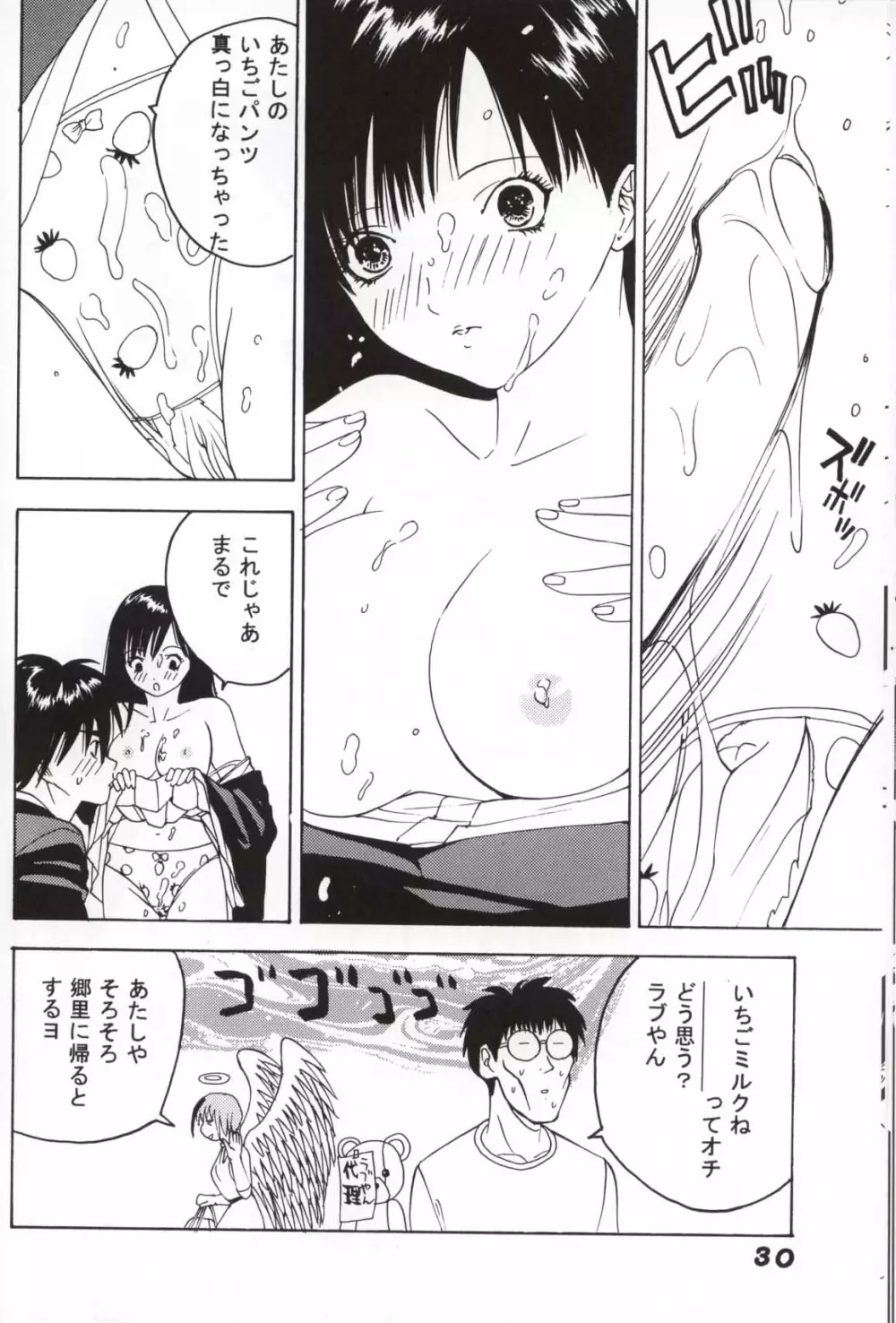 ジャンプダイナマイトPINK - page29