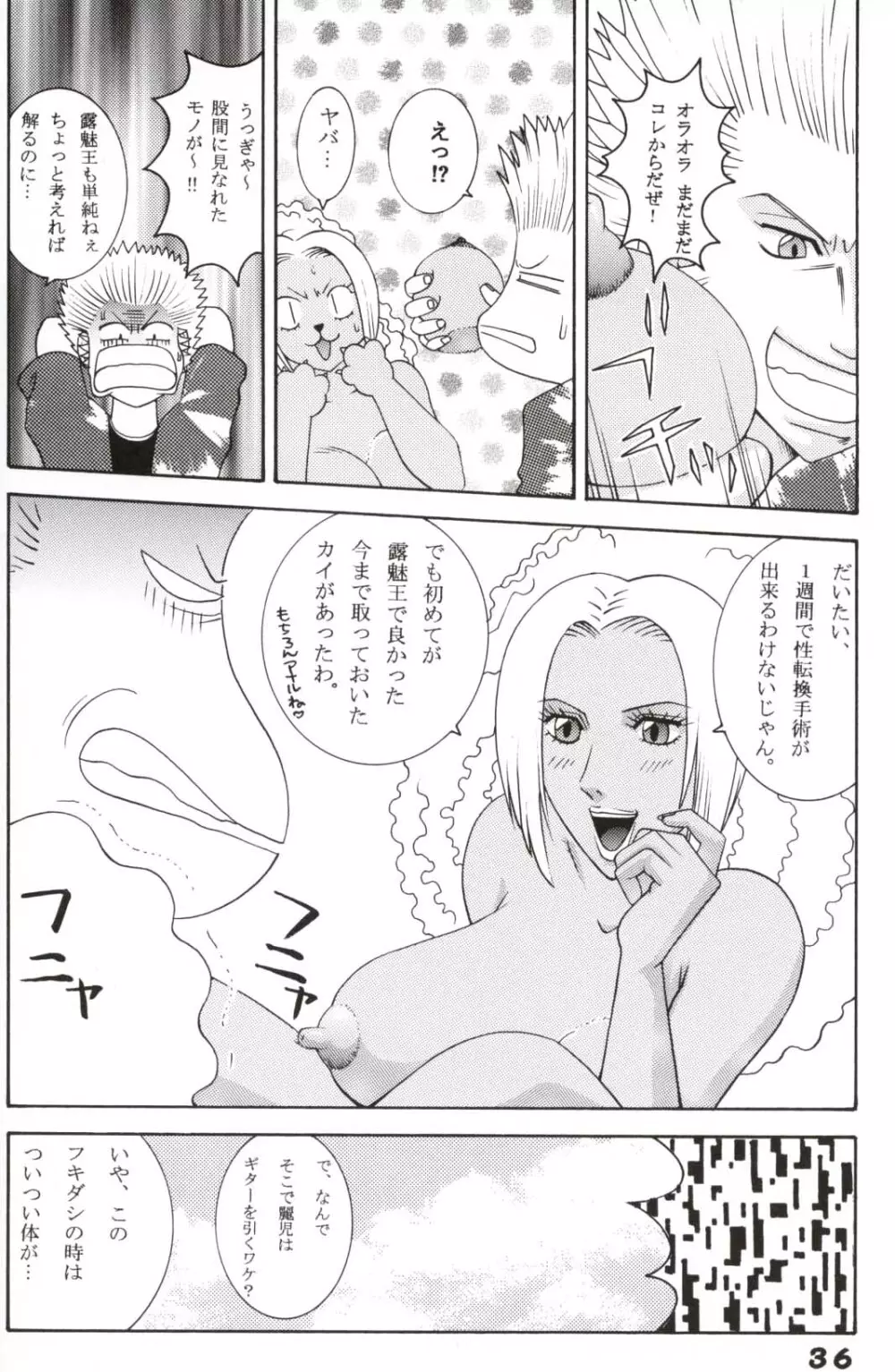 ジャンプダイナマイトPINK - page35