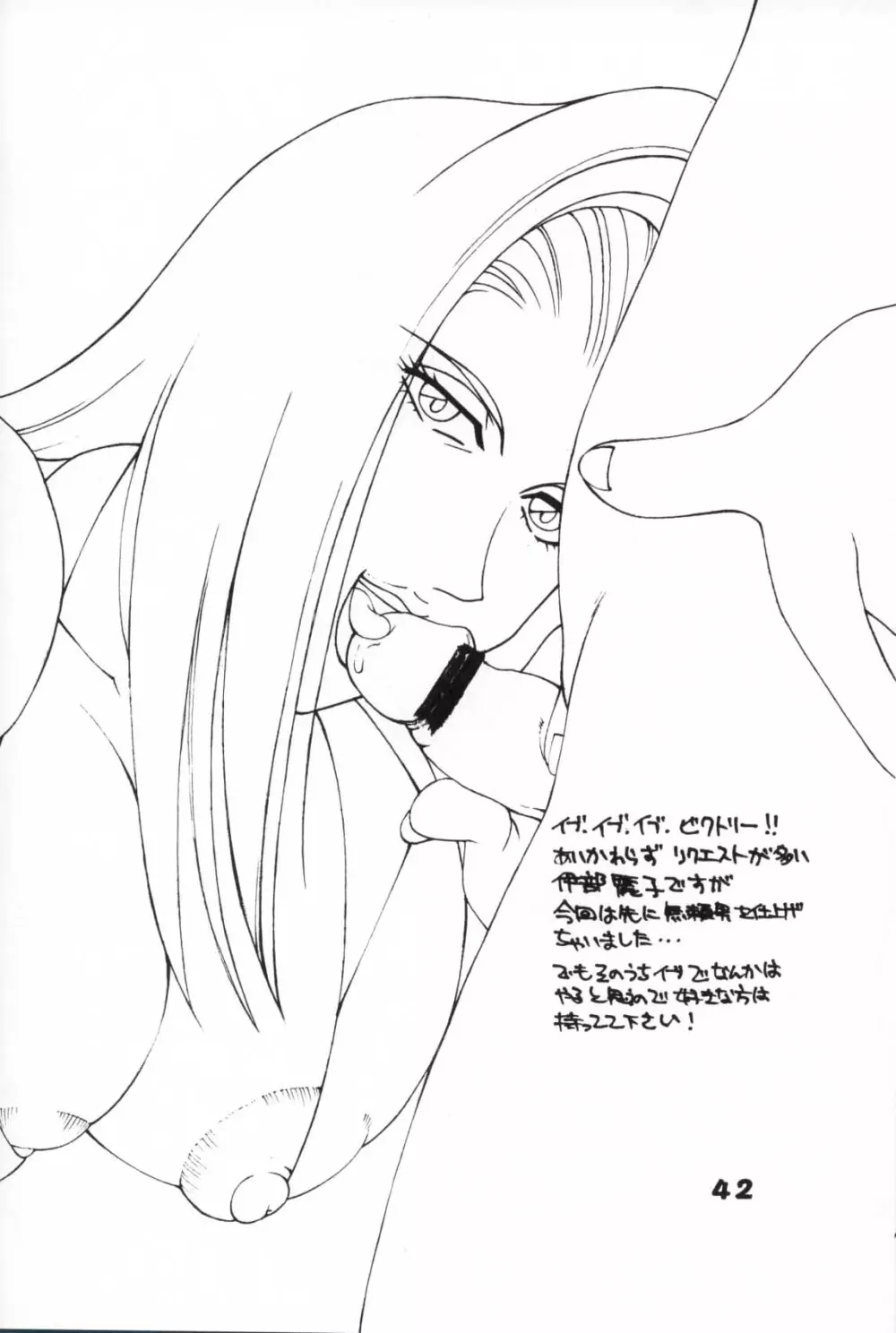 ジャンプダイナマイトPINK - page41