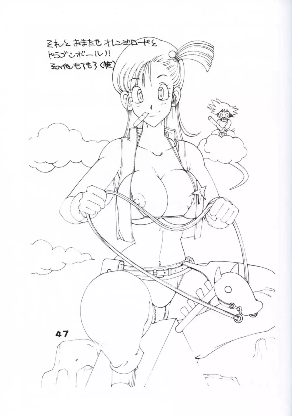 ジャンプダイナマイトPINK - page46