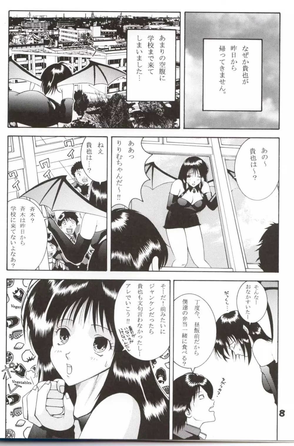 ジャンプダイナマイトPINK - page7