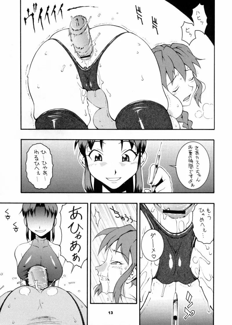 娘々KUNOICHI - page12