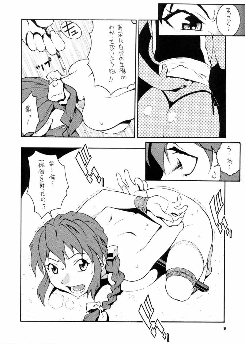 娘々KUNOICHI - page7