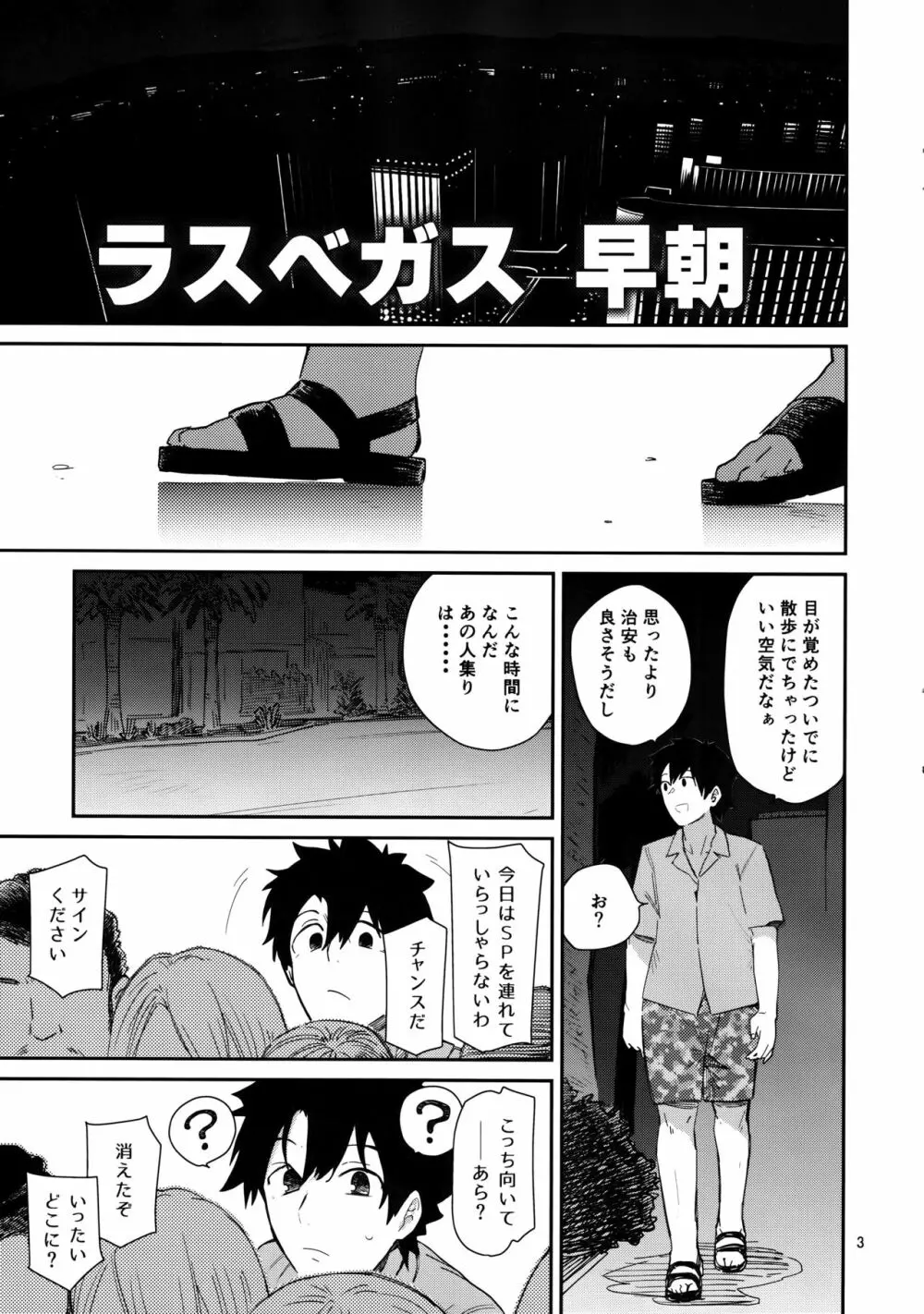 メルトがかんじないホンλ - page3