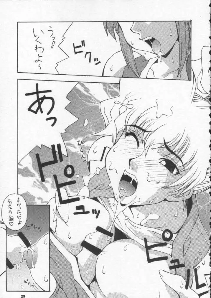 娘々M&M - page28