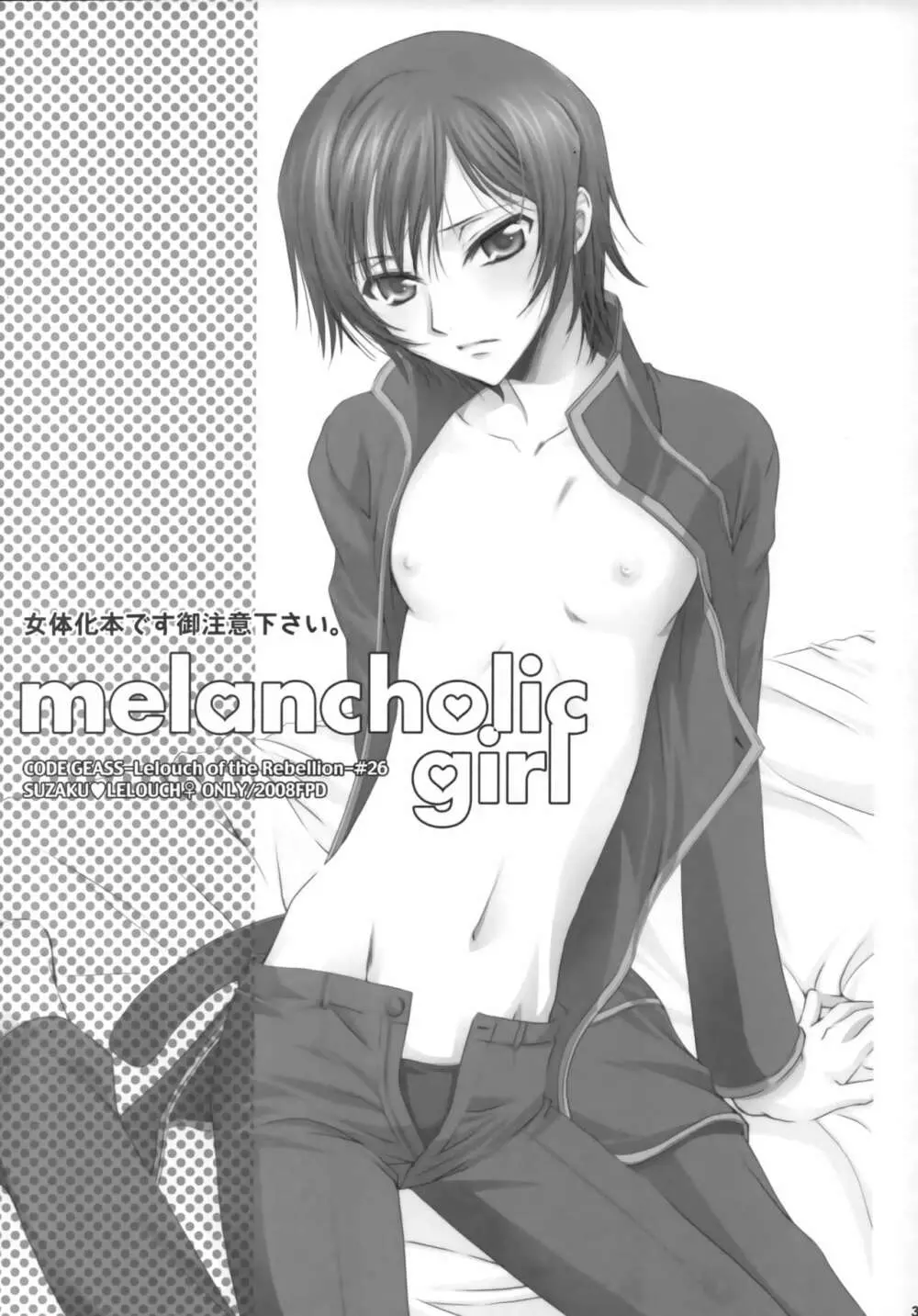 Melancholic Girl - page3