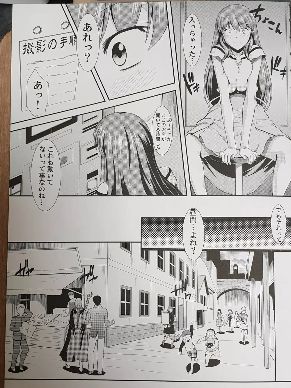 白昼に街中で全裸露出オナニーしちゃうのって気持ちいい - page5