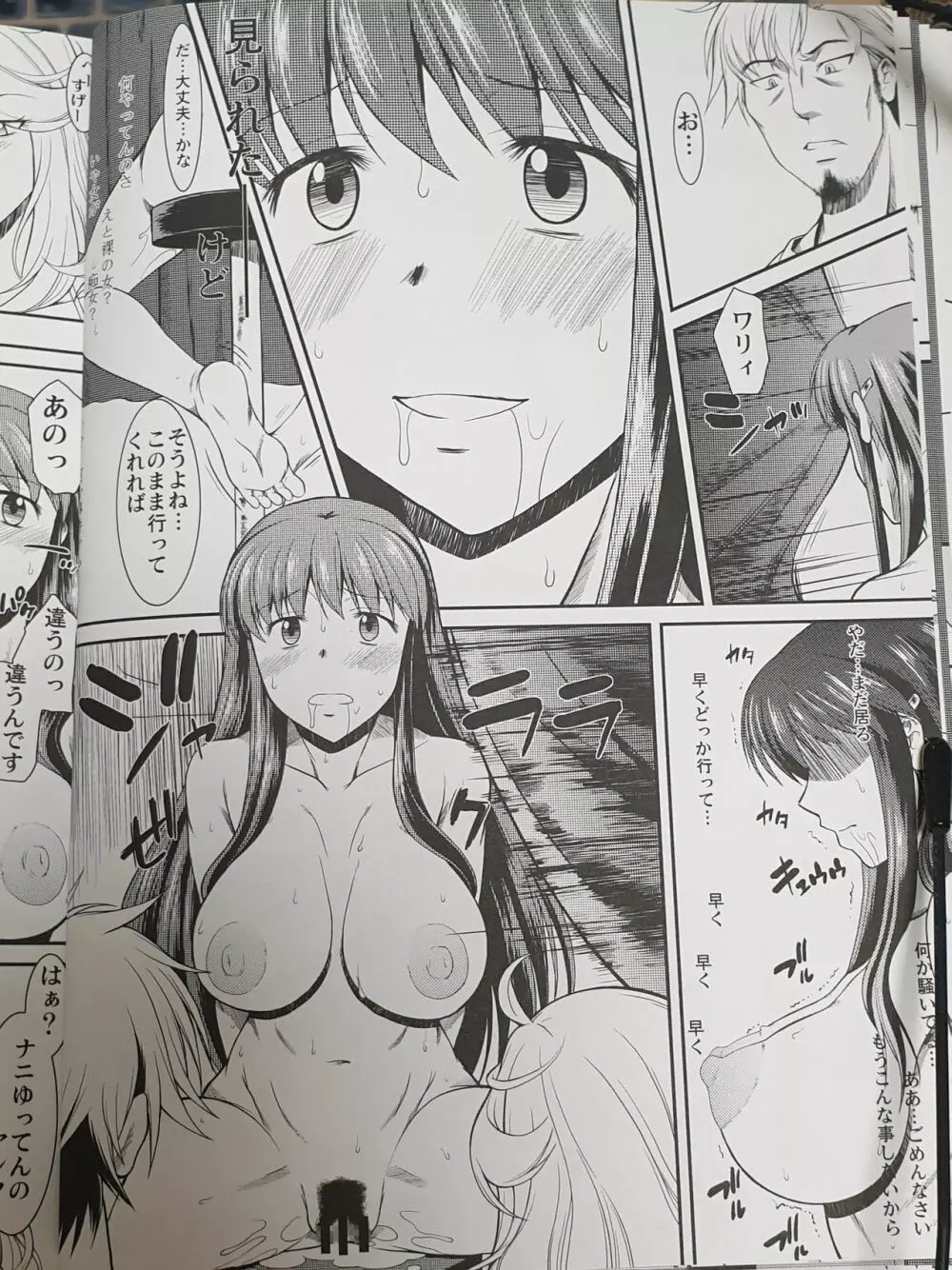 白昼に街中で全裸露出オナニーしちゃうのって気持ちいい2 - page14