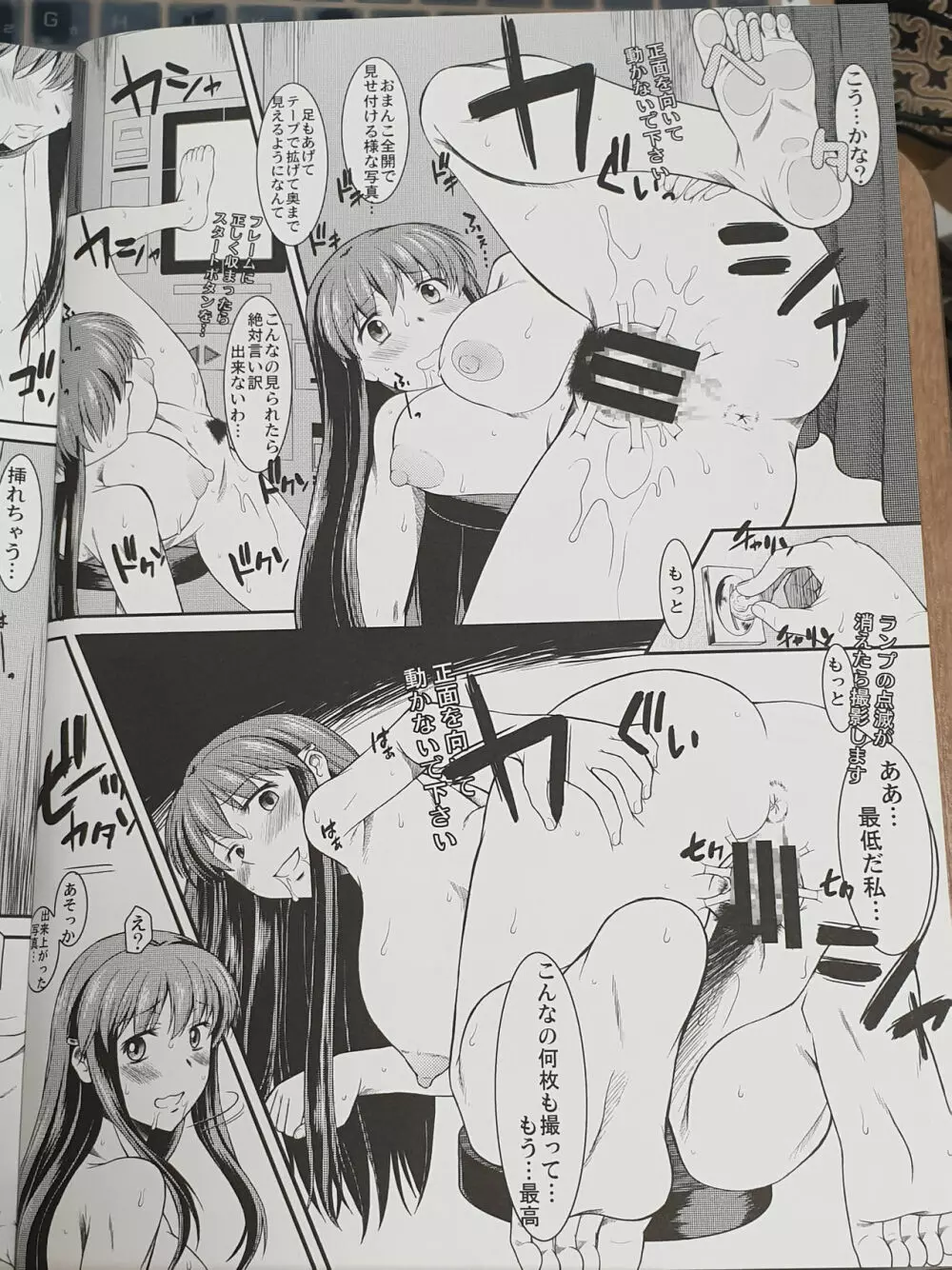 白昼に街中で全裸露出オナニーしちゃうのって気持ちいい2 - page8