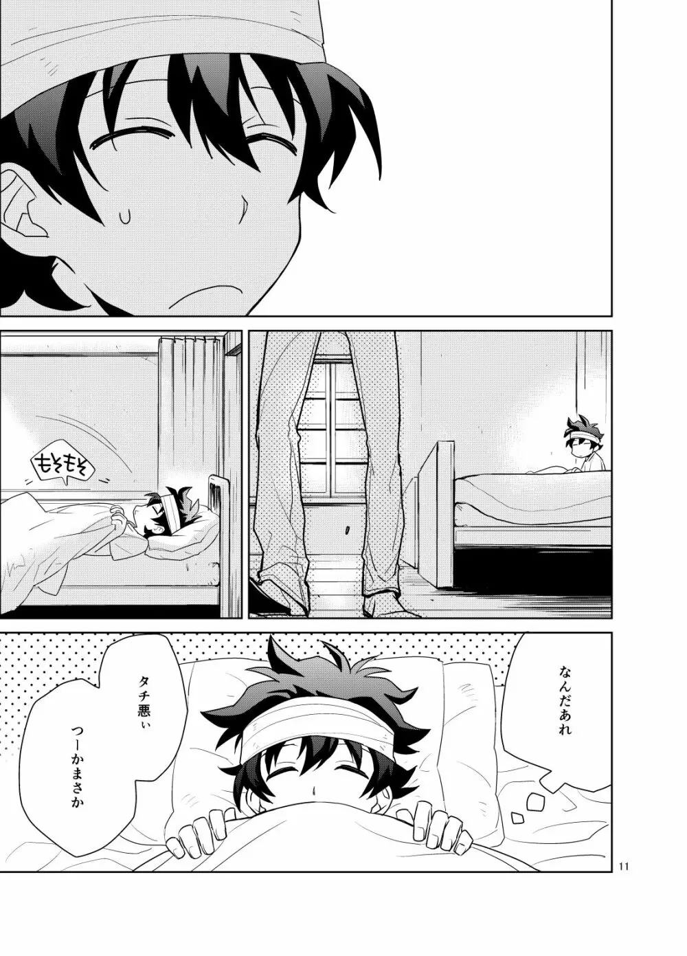 深刻なエラーが発生しました。 - page10