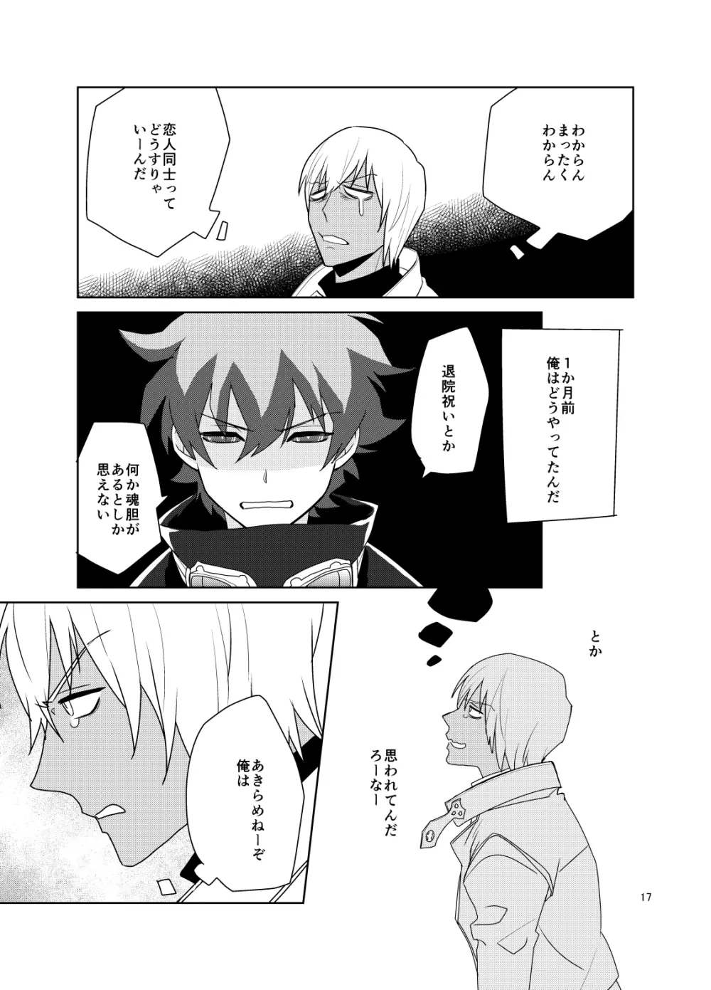 深刻なエラーが発生しました。 - page16