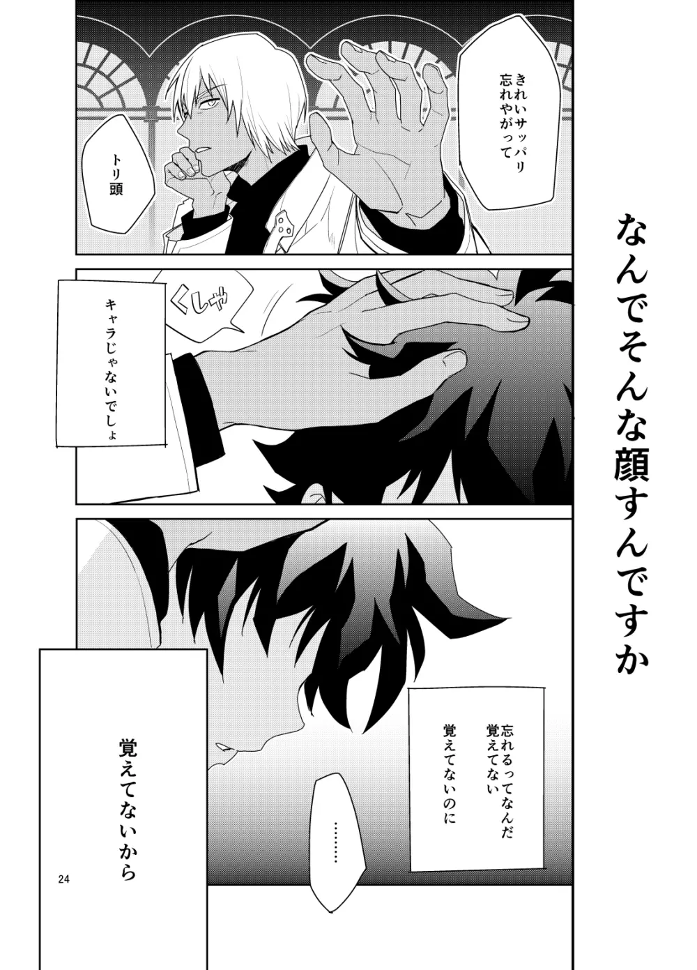 深刻なエラーが発生しました。 - page23