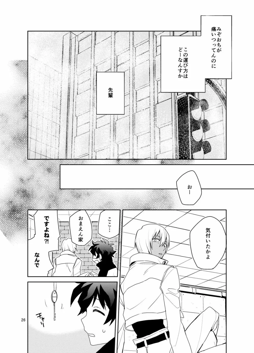 深刻なエラーが発生しました。 - page25