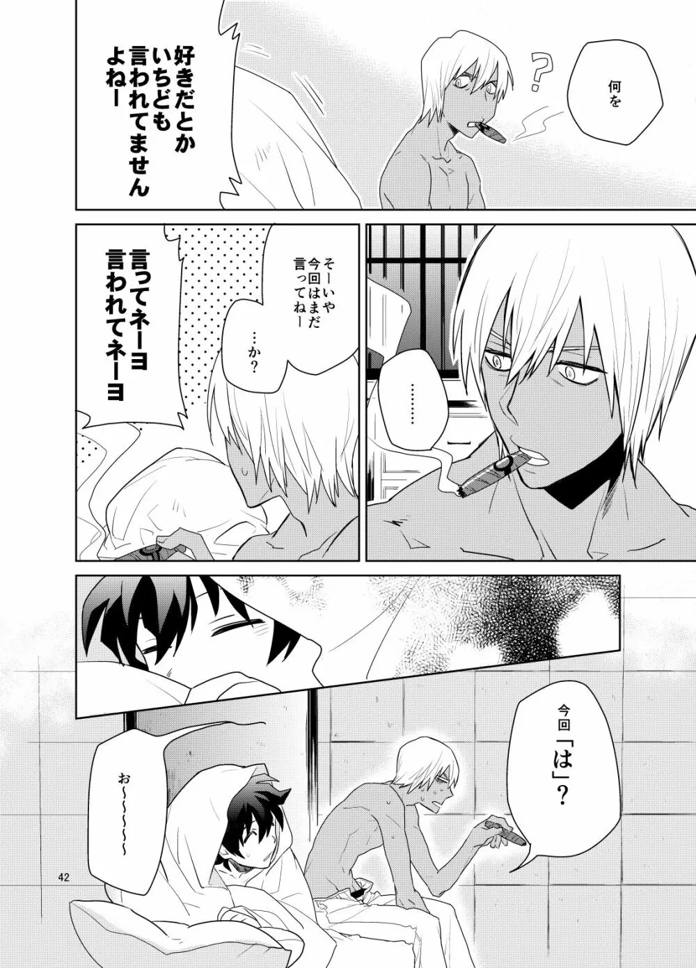 深刻なエラーが発生しました。 - page41