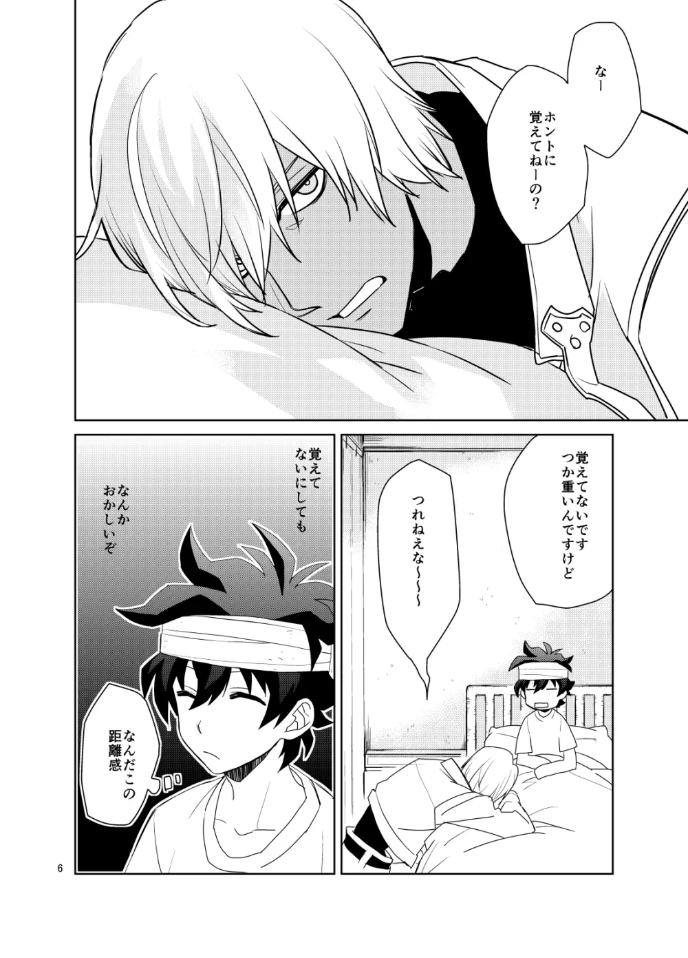 深刻なエラーが発生しました。 - page5