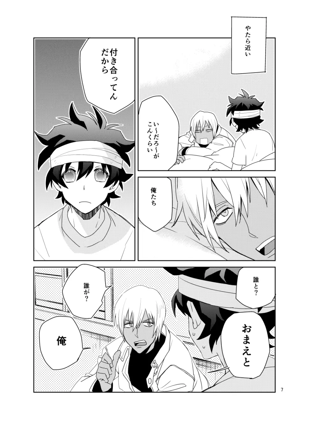 深刻なエラーが発生しました。 - page6