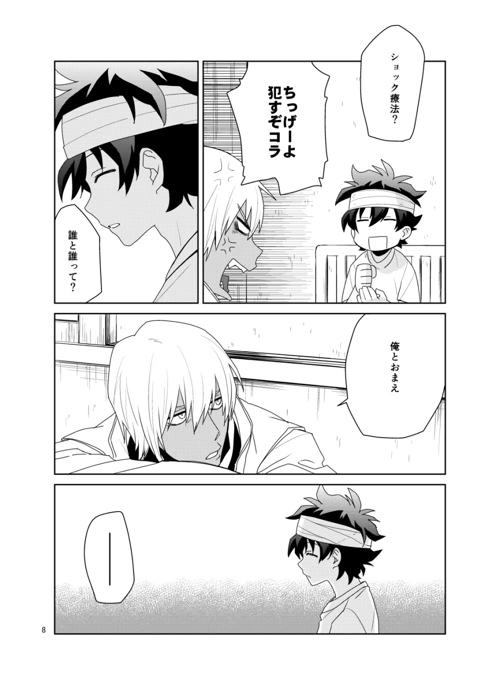 深刻なエラーが発生しました。 - page7