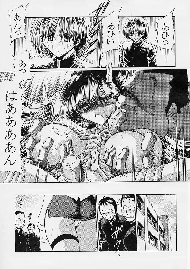 せんせい - page34