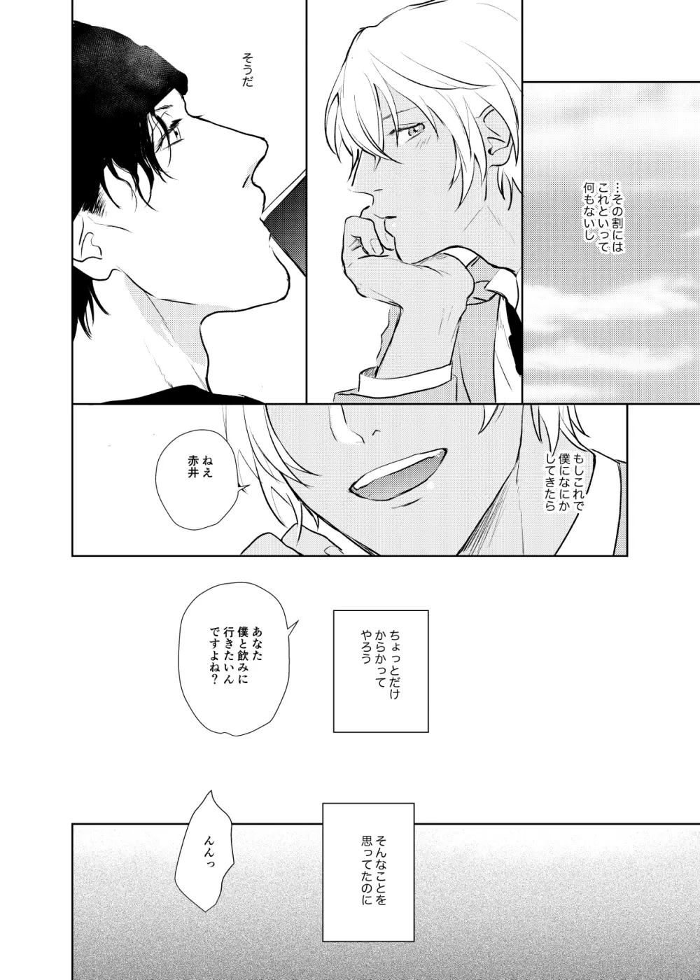 これからの計画 - page39