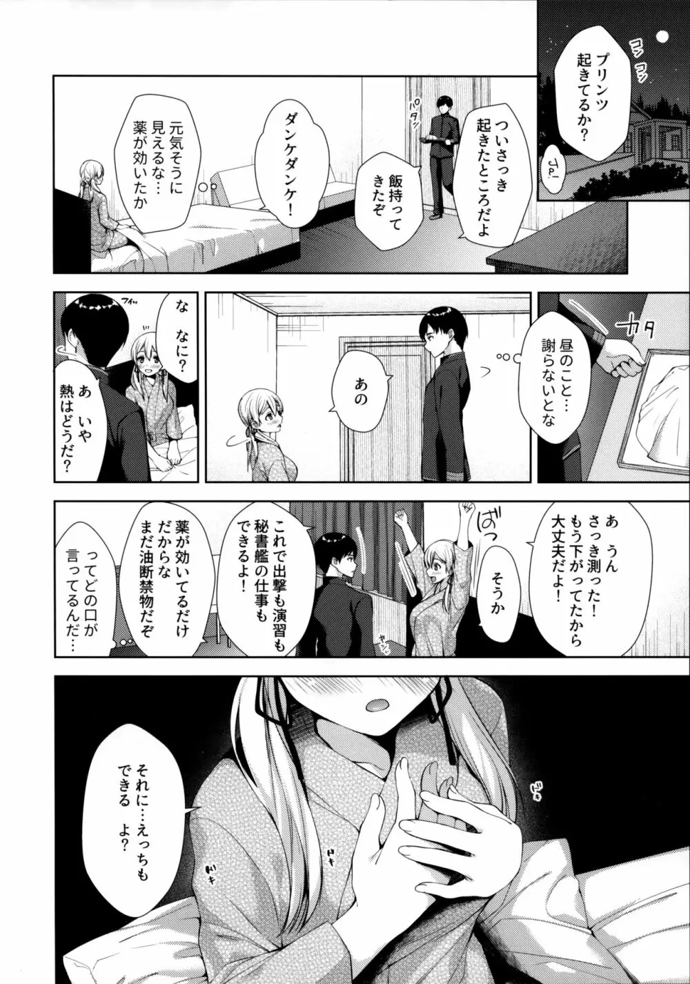 +1℃ - page10