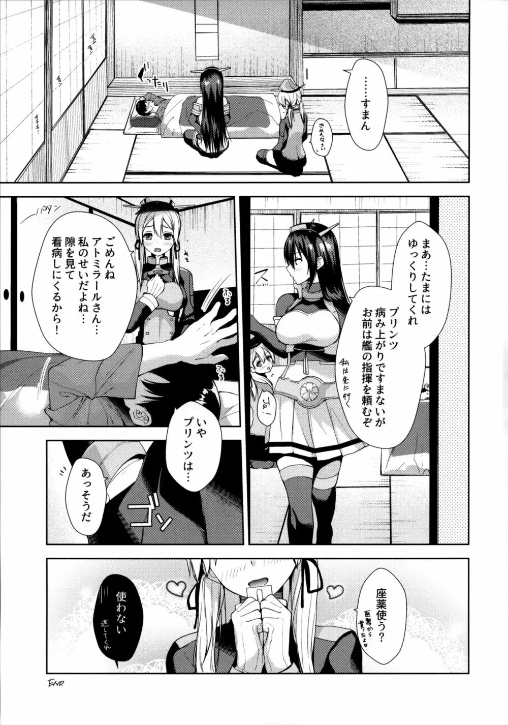 +1℃ - page21