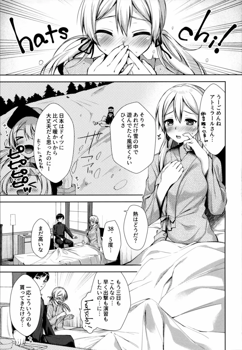 +1℃ - page3