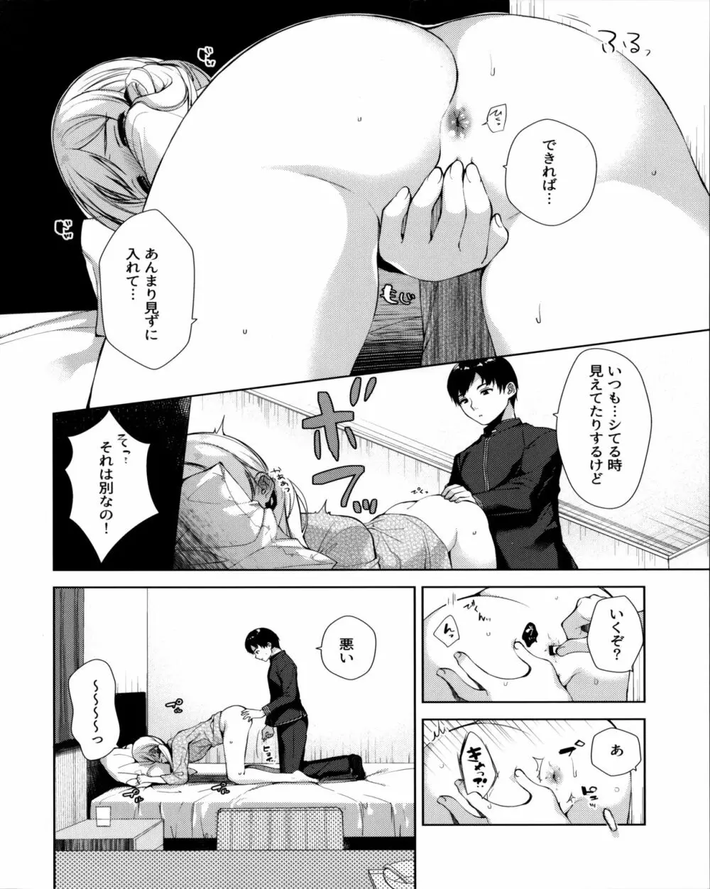 +1℃ - page6