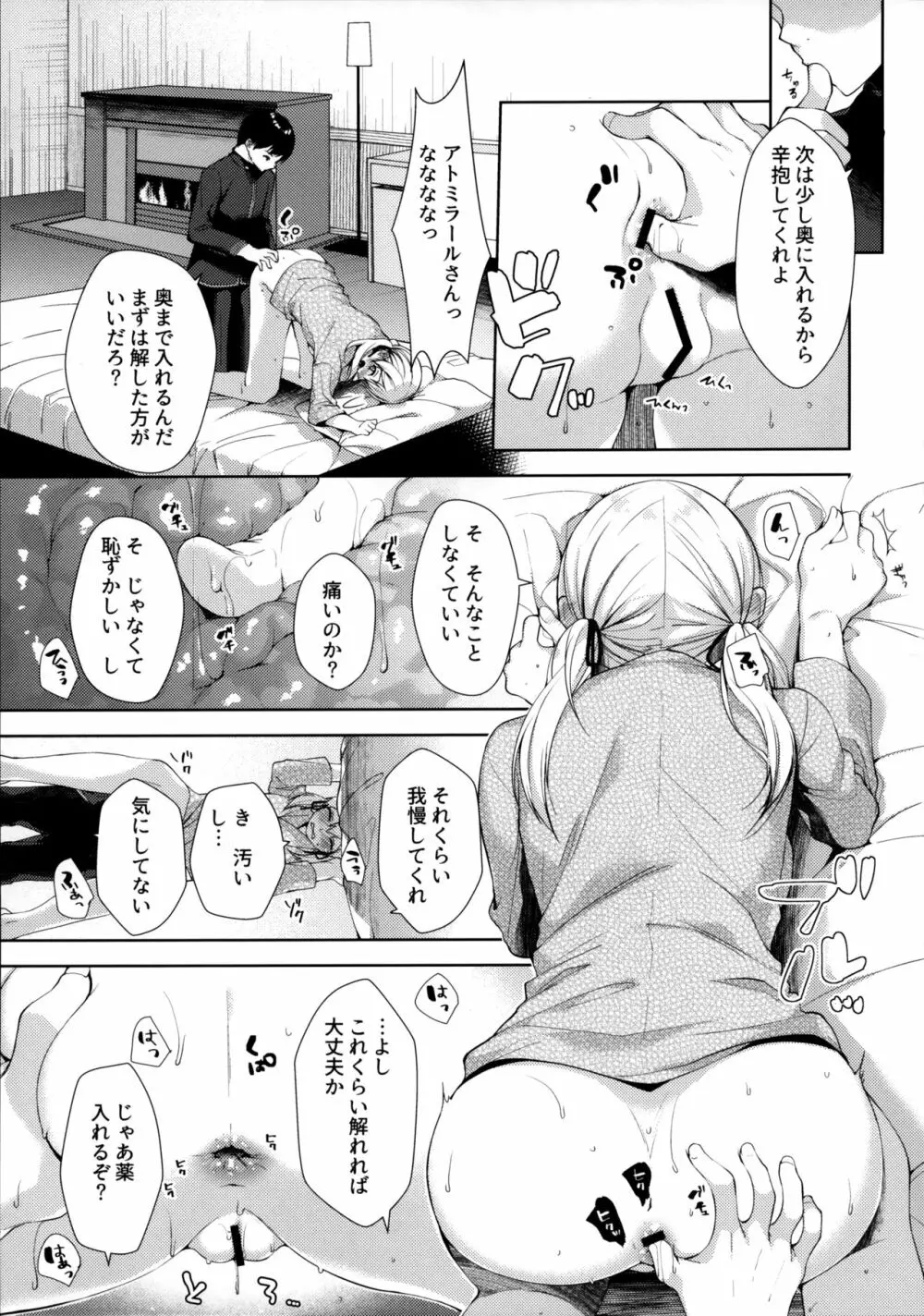 +1℃ - page7