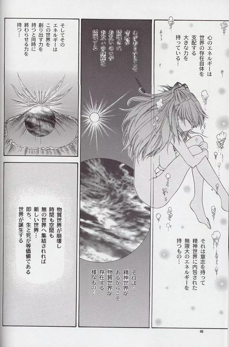 2002 ONLY ASKA side B - page15