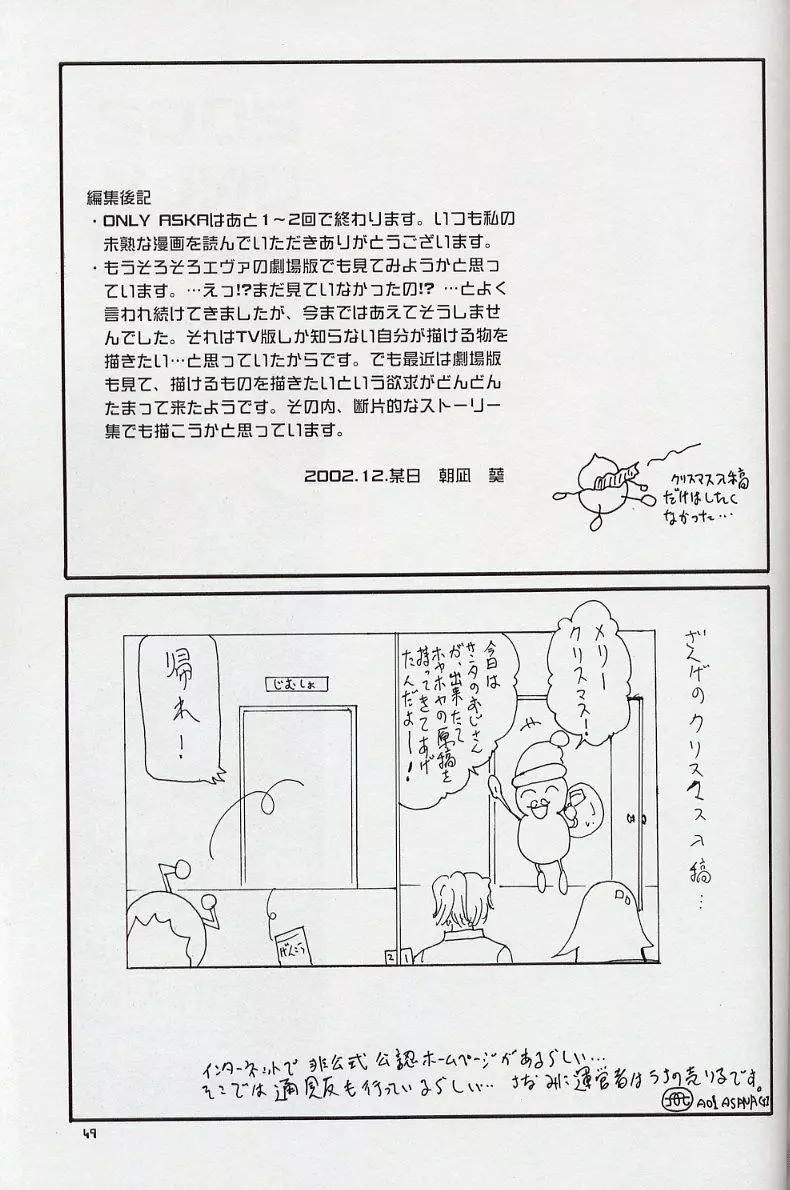 2002 ONLY ASKA side B - page48