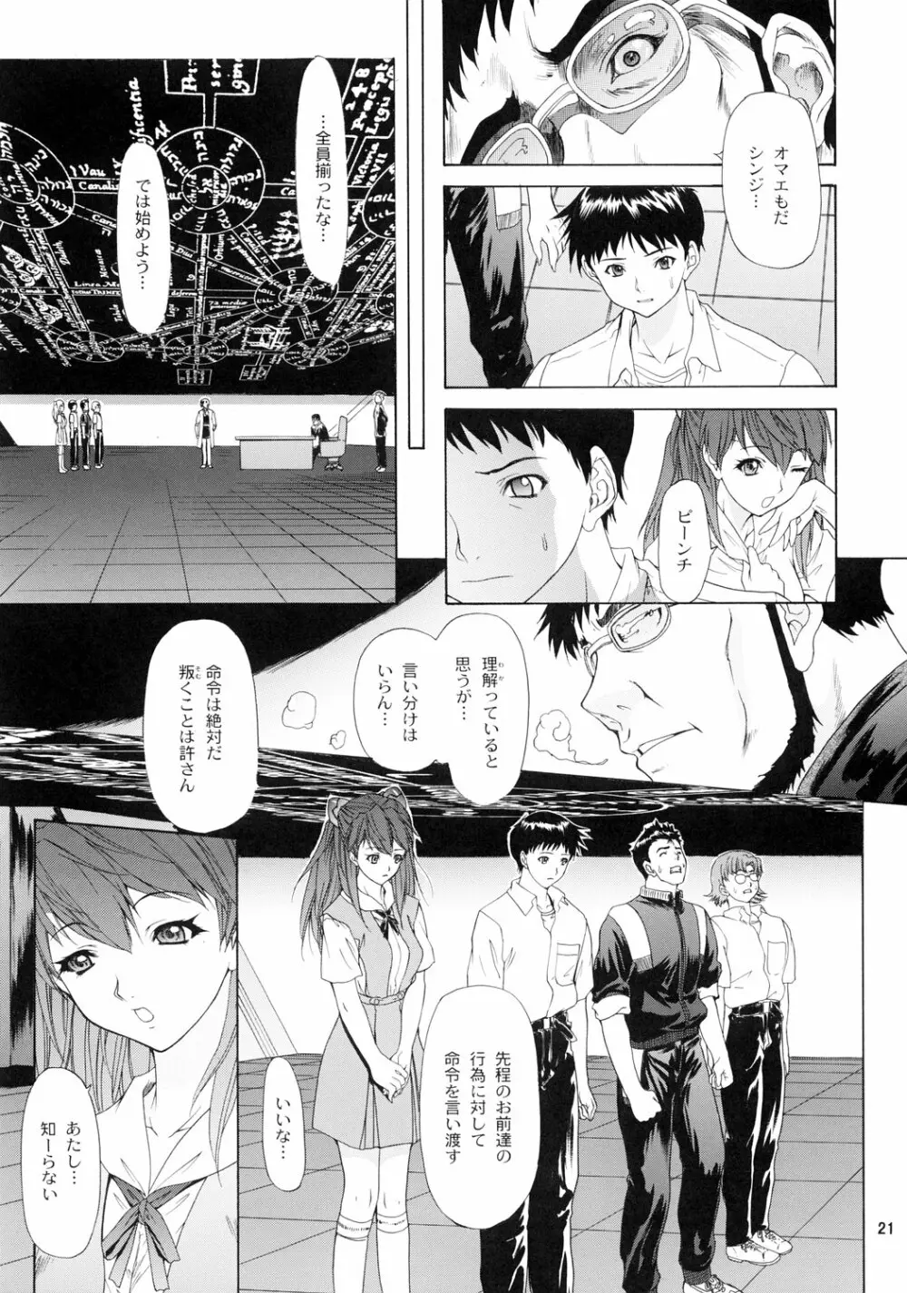 2003 ONLY ASKA - page22