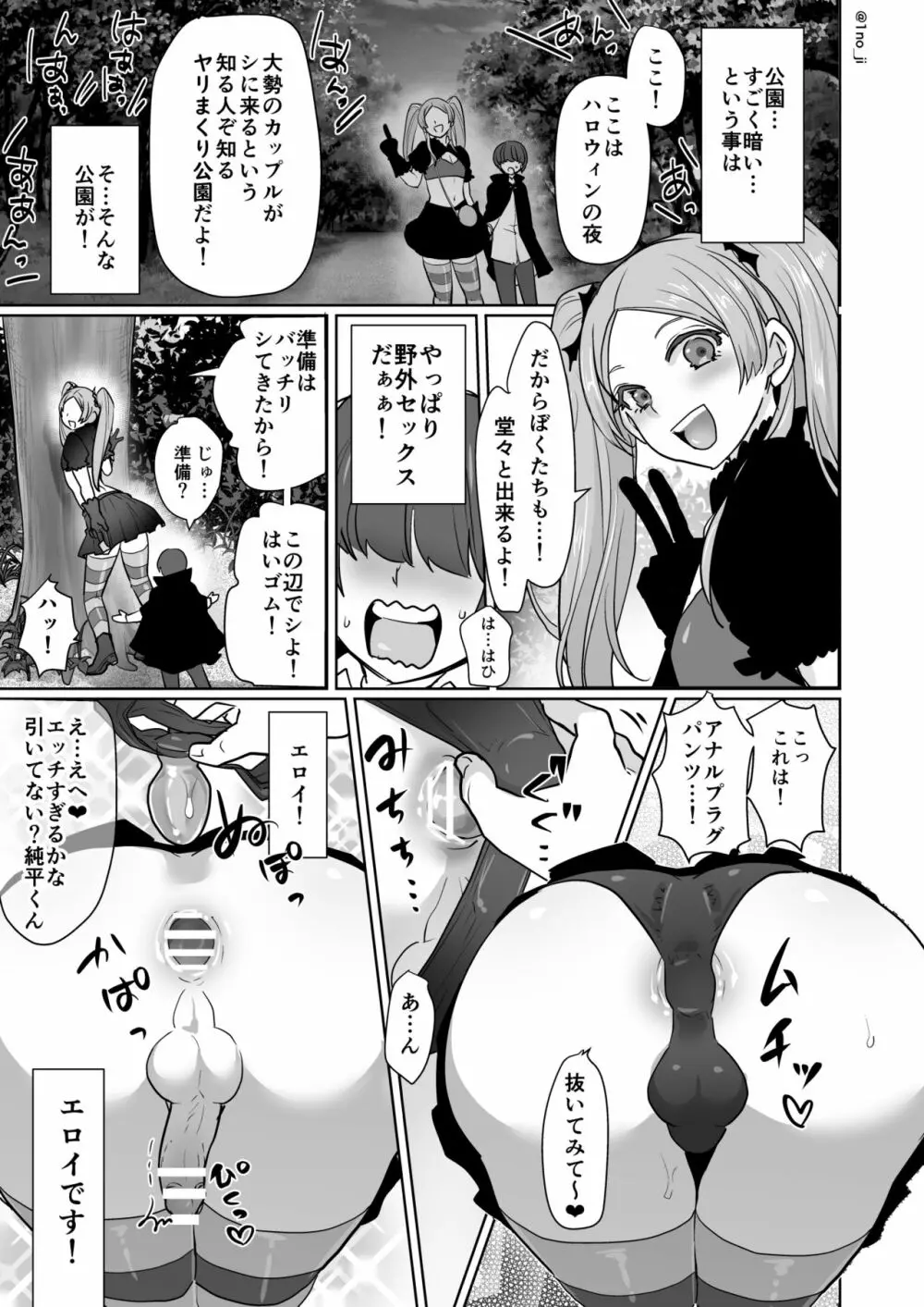 姫宮先輩シリーズ - page122