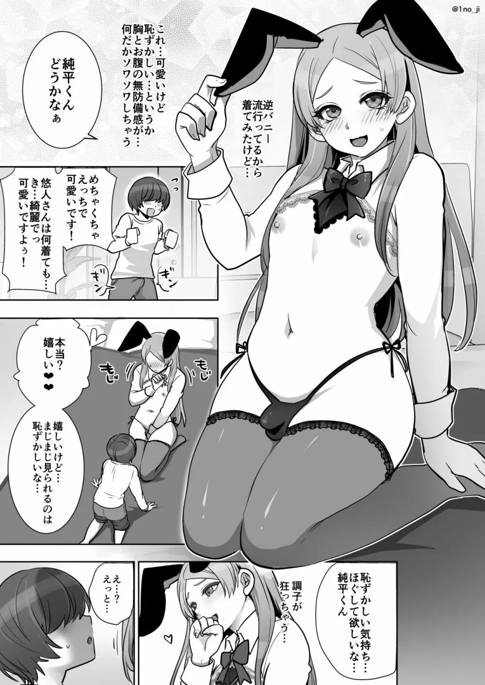 姫宮先輩シリーズ - page172