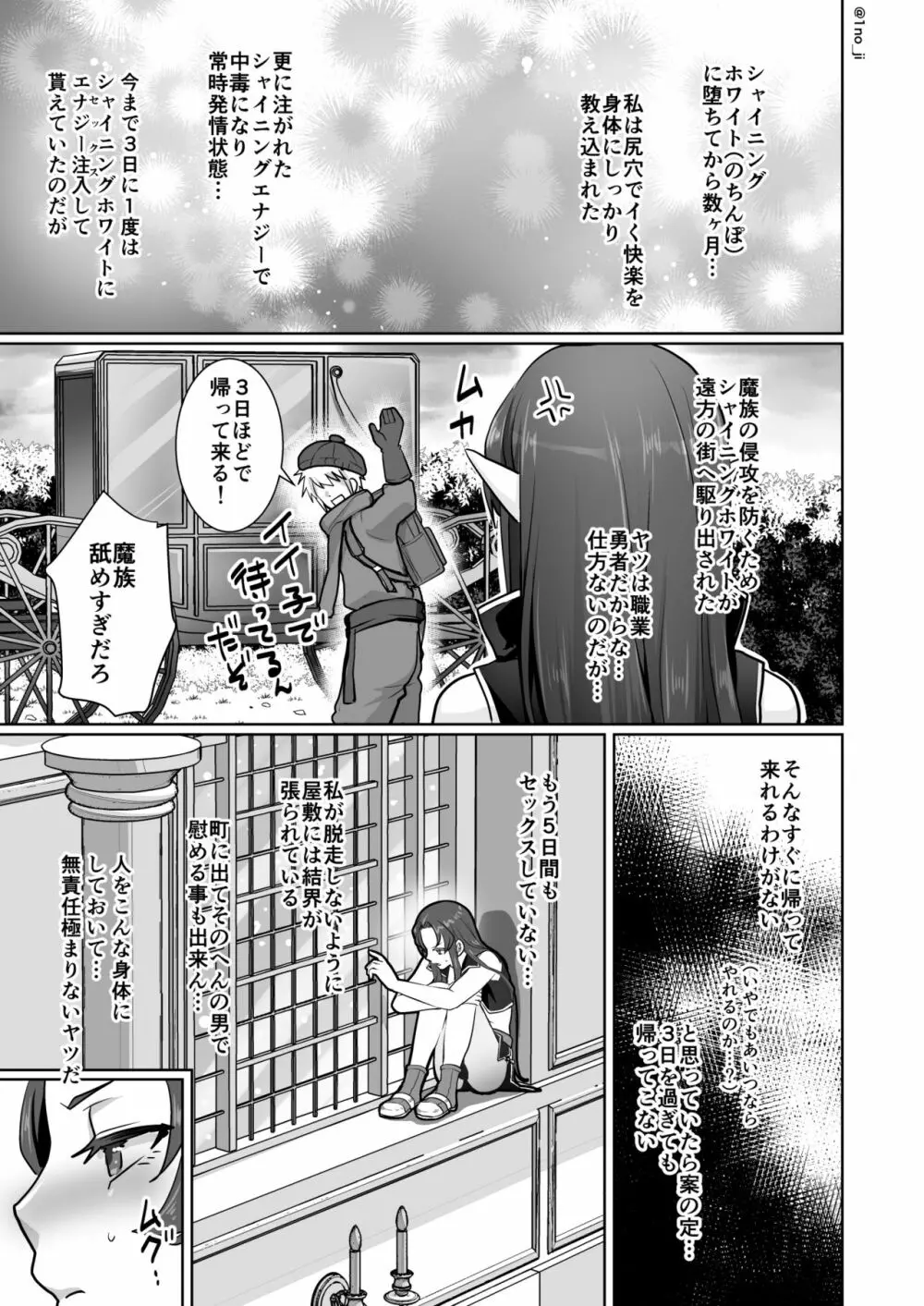 ダークナイトさんシリーズ - page33