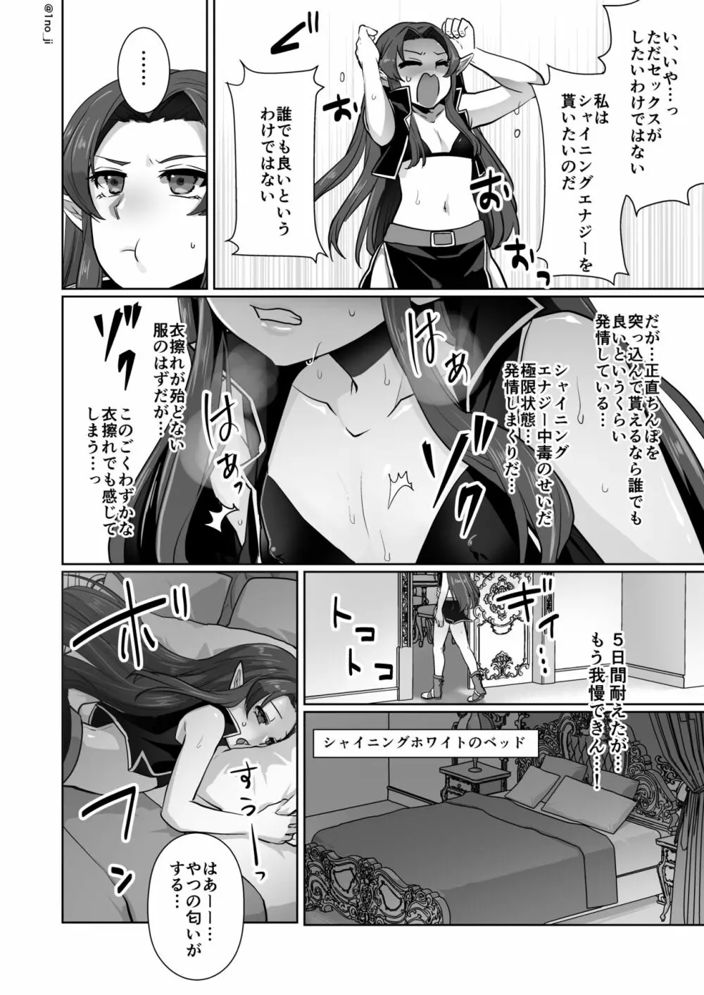 ダークナイトさんシリーズ - page34