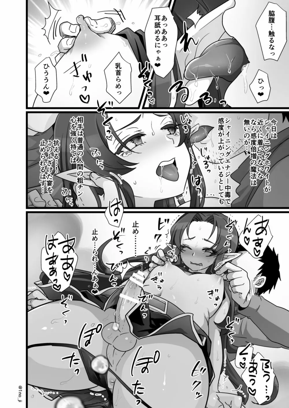 ダークナイトさんシリーズ - page53